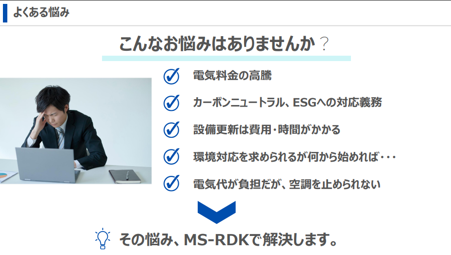 よくある悩み